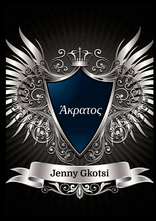 Βιβλίο Akratos Jenny Gkotsi