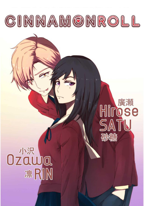 Boek Cinnamonroll Volume 1 RIN OZAWA