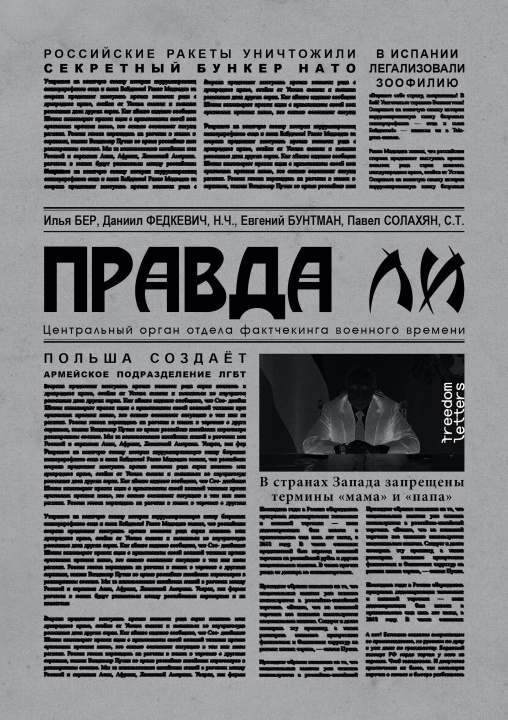 E-book Is It True Ilya Ber