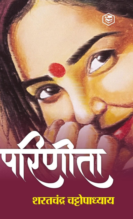 E-book Parineeta (Hindi) / (परिणीता) Saratchandra Chattopadhyay