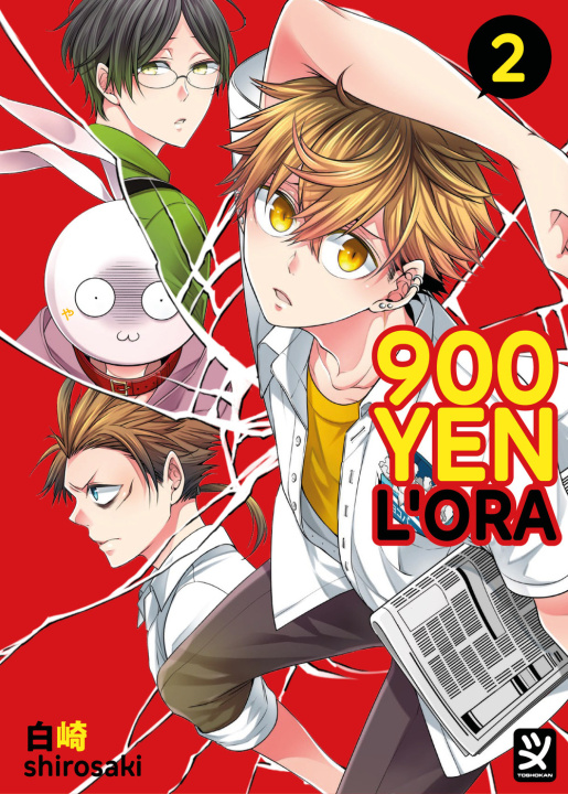 Книга 900 yen l'ora Shirosaki
