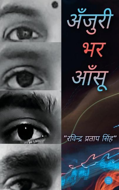 Boek Anjuri Bhar Aansu Ravindra Pratap Singh
