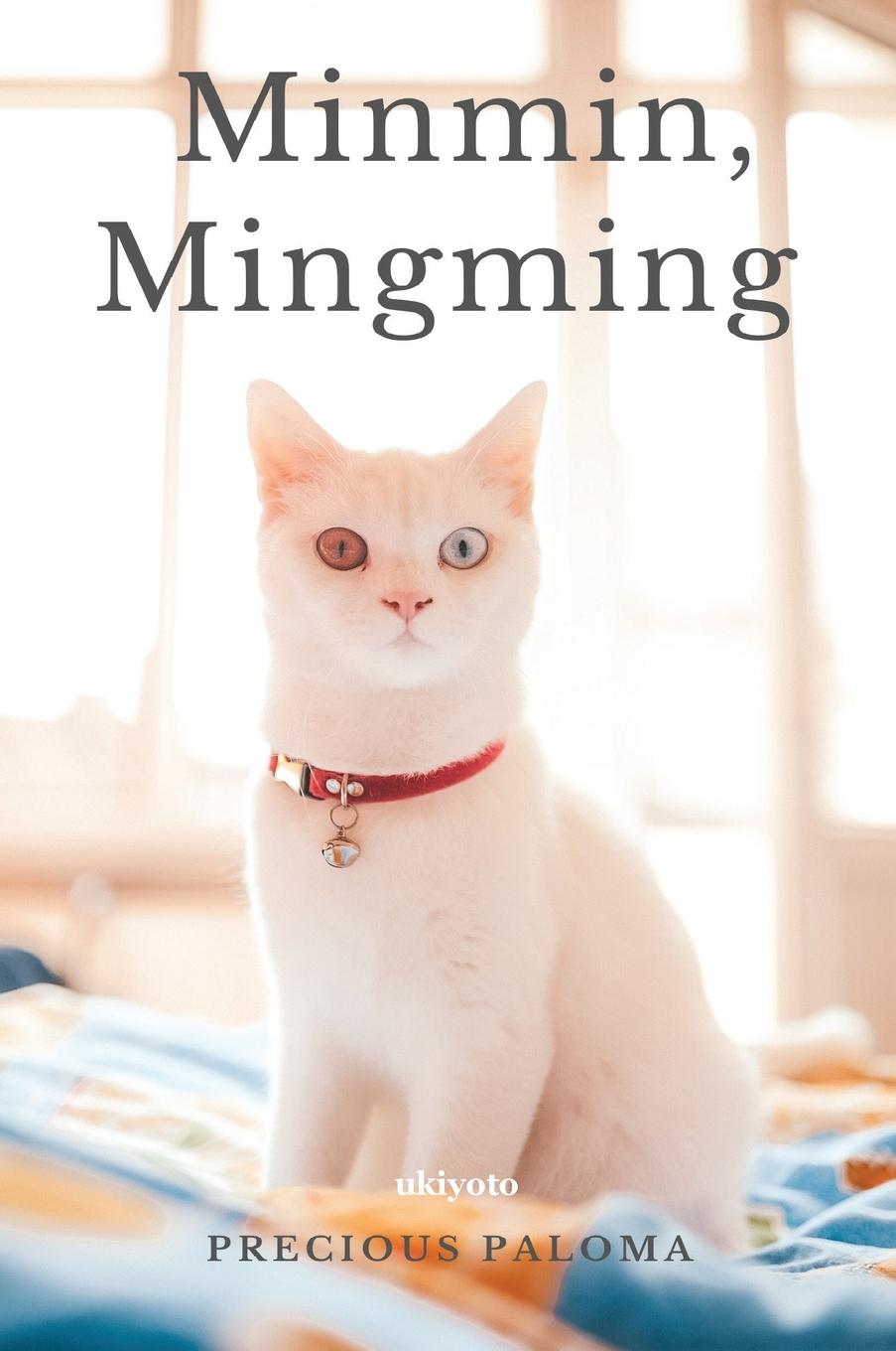 Knjiga Minmin, Mingming Precious Paloma