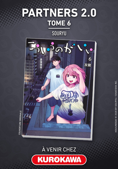 Книга Partners 2.0 - Tome 6 Souryu