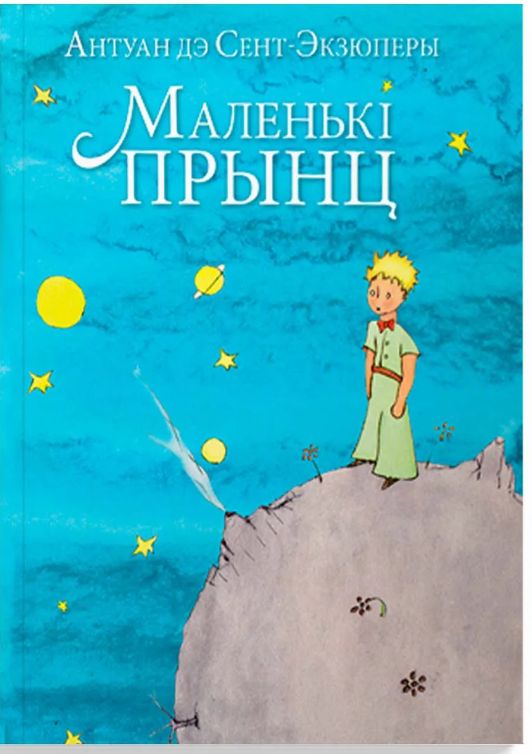 Kniha Маленькi прынц / Le Petit Prince на белорусском языке Antoine de Saint-Exupery