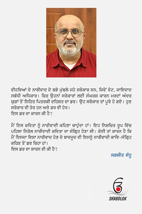 Book Tapsi Jagjit Sandhu
