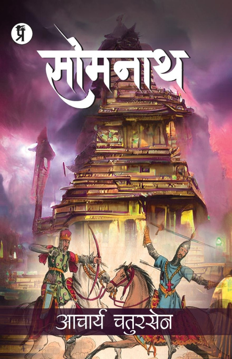 Book Somnath Acharya Chatursen