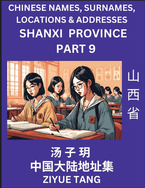 Książka Shanxi Province (Part 9)- Mandarin Chinese Names, Surnames, Locations & Addresses, Learn Simple Chinese Characters, Words, Sentences with Simplified C 