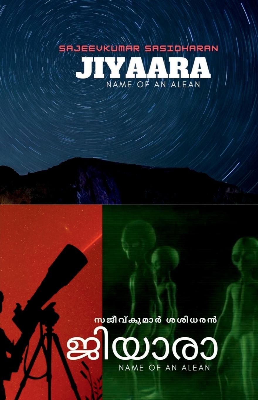 Boek jiyaara sajeevkumar sasidharan