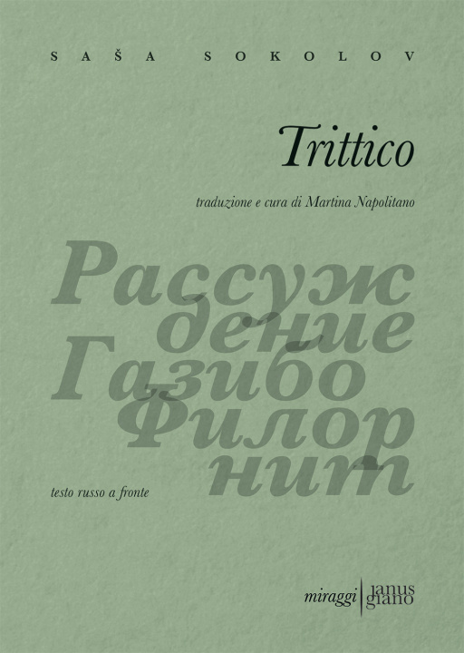 Книга Trittico Sasha Sokolov