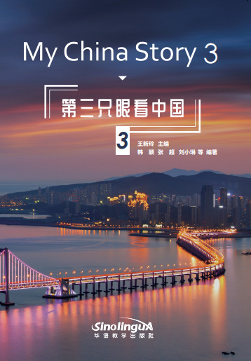 Kniha My China Story 3: vision par le 3ème œil Wang