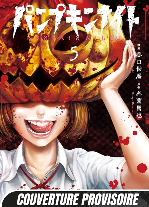 Book Pumpkin Night T05 Masaya Hokazono