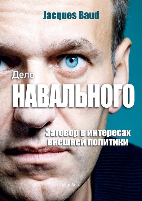 Kniha &#1044;&#1077;&#1083;&#1086; &#1053;&#1072;&#1074;&#1072;&#1083;&#1100;&#1085;&#1086;&#1075;&#1086; - The Navalny Case - Russian version 
