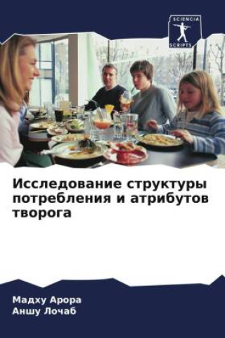 Buch Issledowanie struktury potrebleniq i atributow tworoga Anshu Lochab