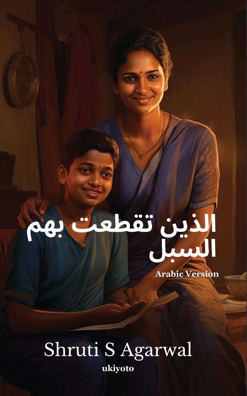 Knjiga Stranded Arabic Version Shruti S Agarwal
