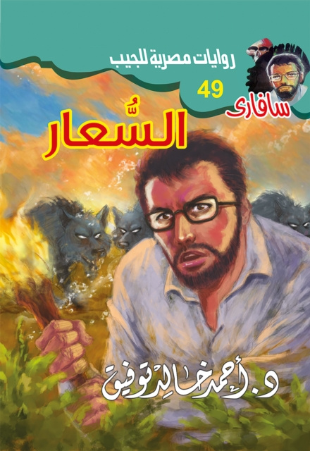 E-knjiga Ray Dr. Ahmed Khaled Tawfeek