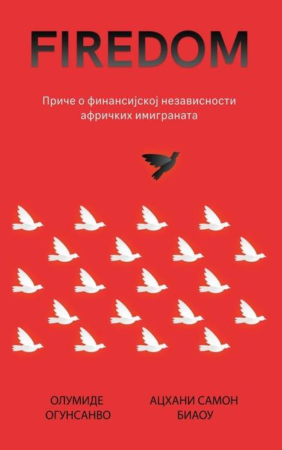 Knjiga ФИРЕДОМ Achani Samon Biaou