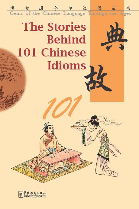 Könyv The Stories Behind 101 Chinese Idioms, audio fichier par QR code (chinois avec pinyin, note en angl) 