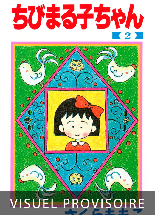 Boek Chibi Maruko-chan T02 Momoko Sakura