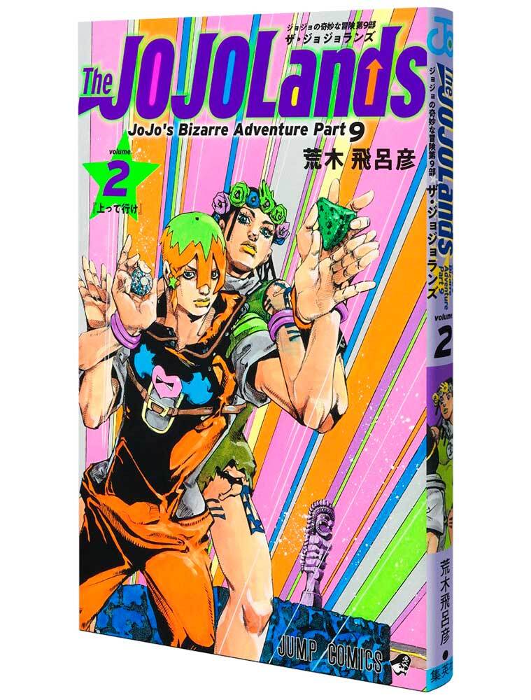 Könyv THE JOJOLANDS 2 - JOJO'S BIZARRE ADVENTURES PART9 (MANGA VO JAPONAIS) ARAKI HIROHIKO