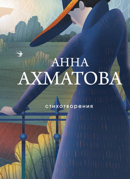 Könyv Стихотворения Анна Ахматова