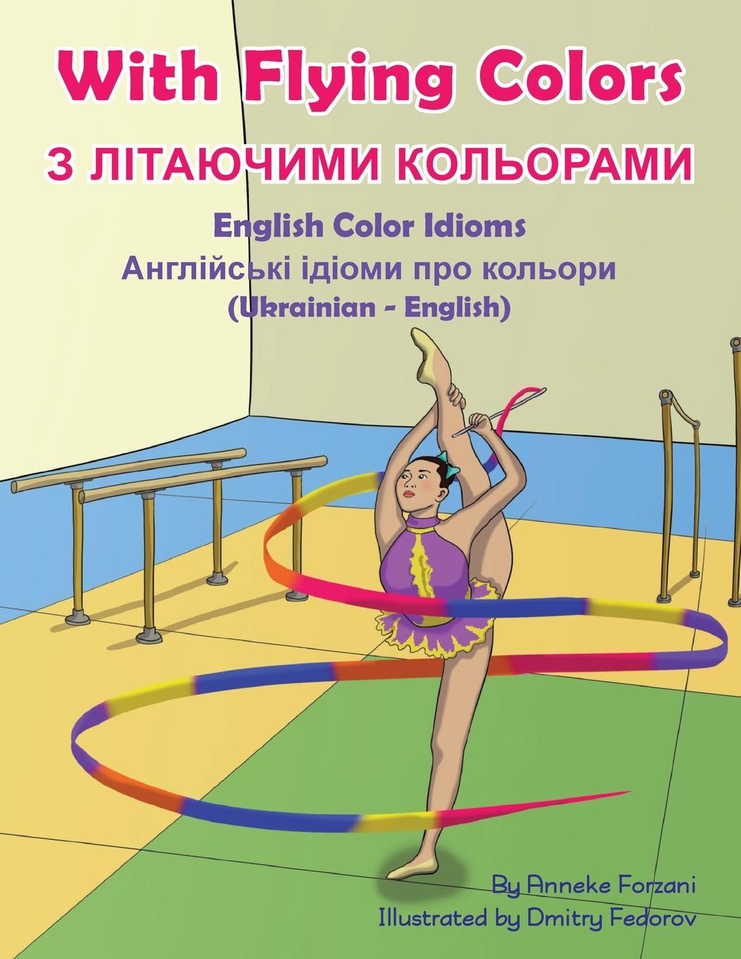 Kniha With Flying Colors - English Color Idioms (Ukrainian-English) 