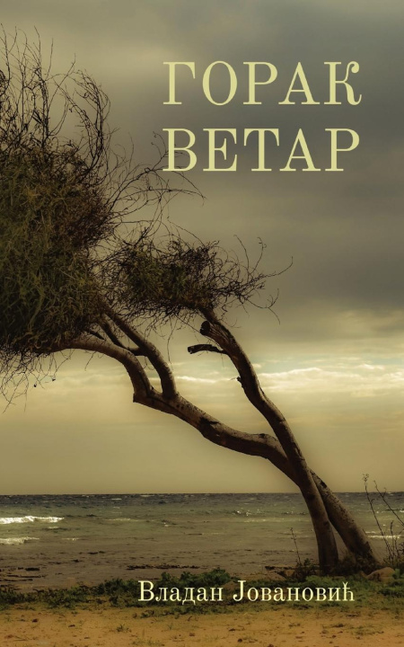 Boek Gorak vetar Vladan Jovanovic