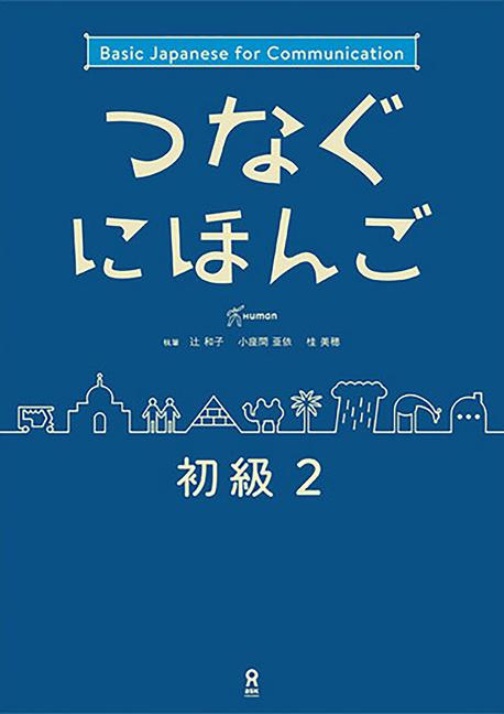 Knjiga Tsunagu Nihongo Basic2 Ai Kozama