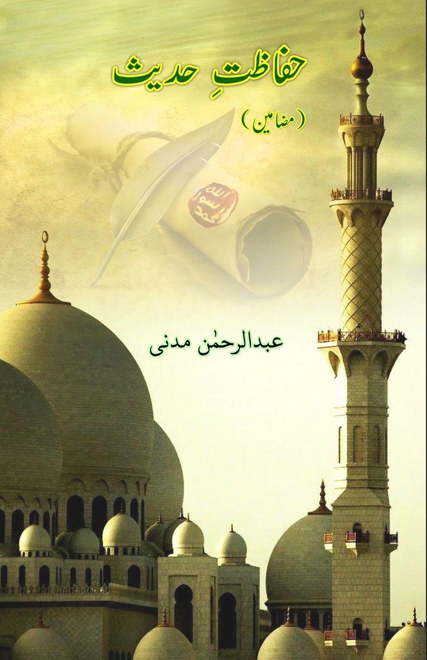 Buch Hifazet-e-Hadees Abdul Rahman Madani