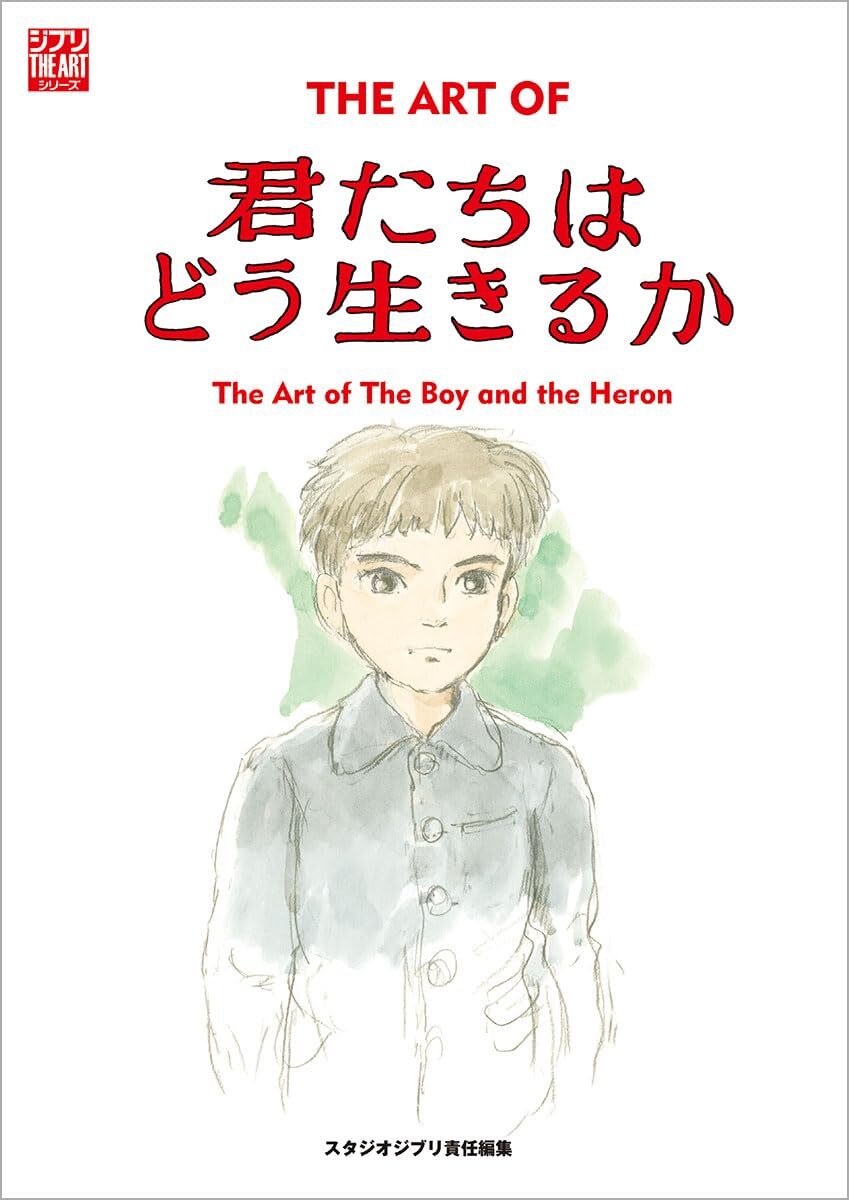 Kniha THE ART OF THE BOY AND THE HERON (ARTBOOK VO JAPONAIS) 