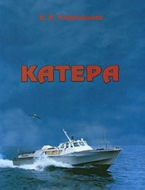 Carte Катера 
