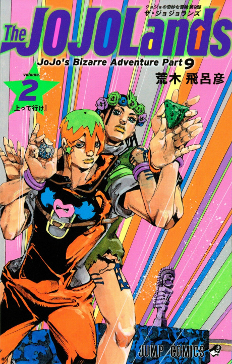 Książka The Jojolands T02 Hirohiko Araki