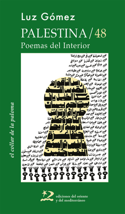 Книга Palestina/48 GOMEZ GARCIA