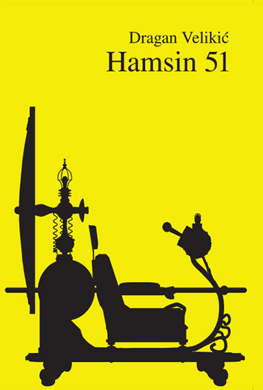 Knjiga Hamsin 51 Dragan Velikić