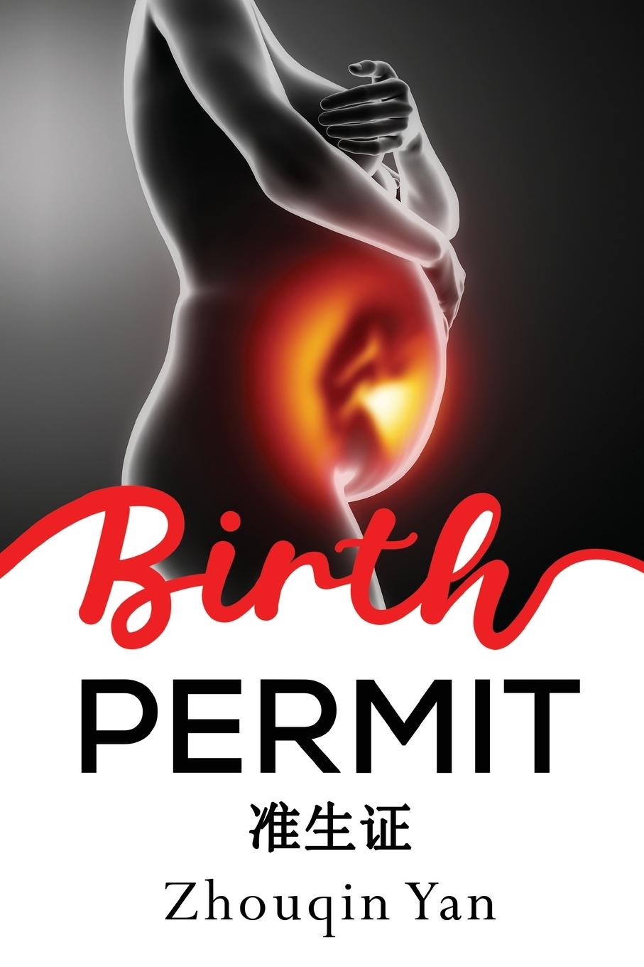 Libro Birth Permit Zhouqin Yan