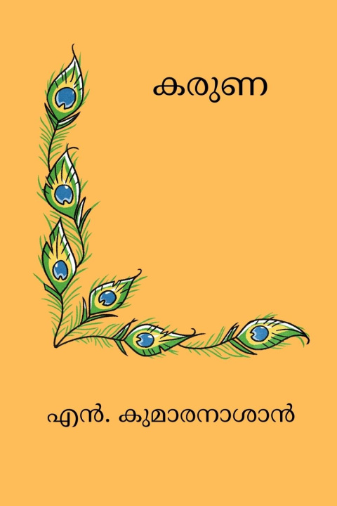 Knjiga Karuna N. Kumaran Asan