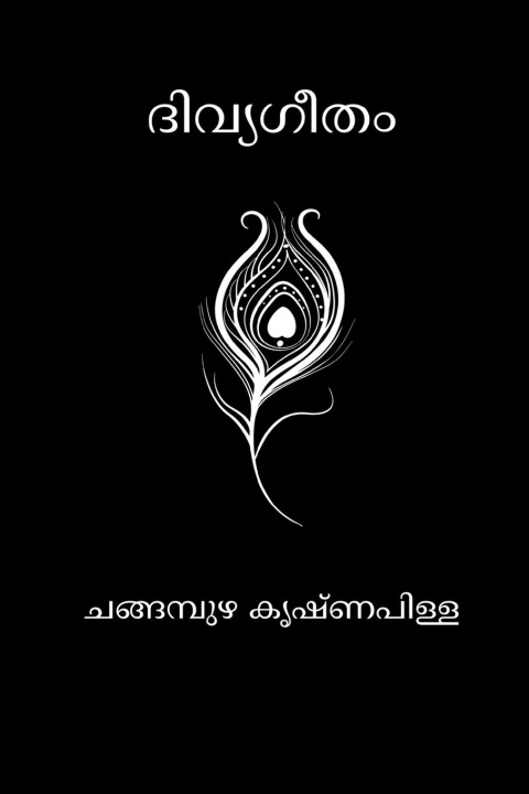 Buch Divyageetham Changampuzha Krishna Pillai