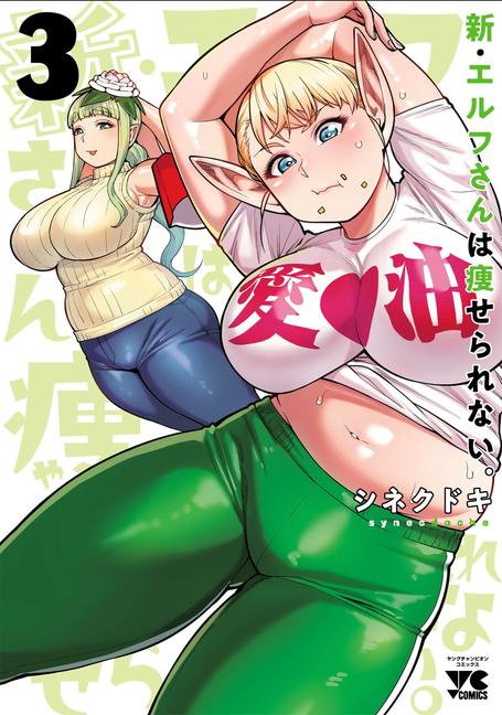 Libro Plus-Sized Elf: Second Helping! Vol. 3 