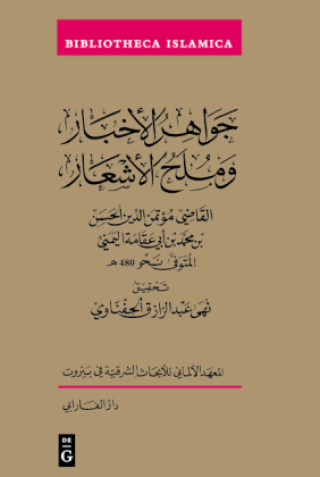 Carte Jawahir al-Akhbar wa-Mulah al-Ashar Noha Abdelrazek El Hefnawy