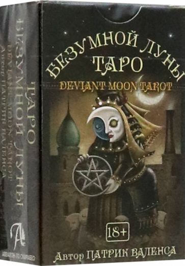 Kniha Таро Безумной луны, мини, 78 карт (Инструкция на русском языке по QR-коду) Патрик Валенса