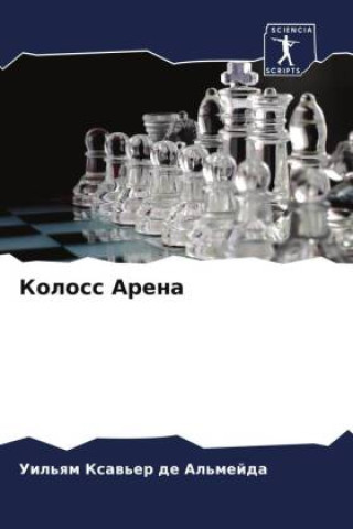 Knjiga Koloss Arena Uil'qm Xaw'er de Al'mejda