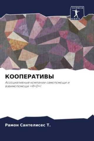 Knjiga KOOPERATIVY Ramon Santelises T.