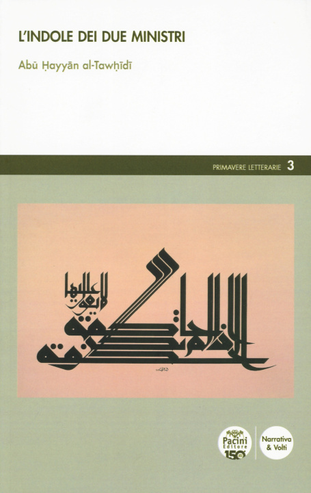 Könyv indole dei due ministri Abu Ḥayyan Al-Tawḥidi