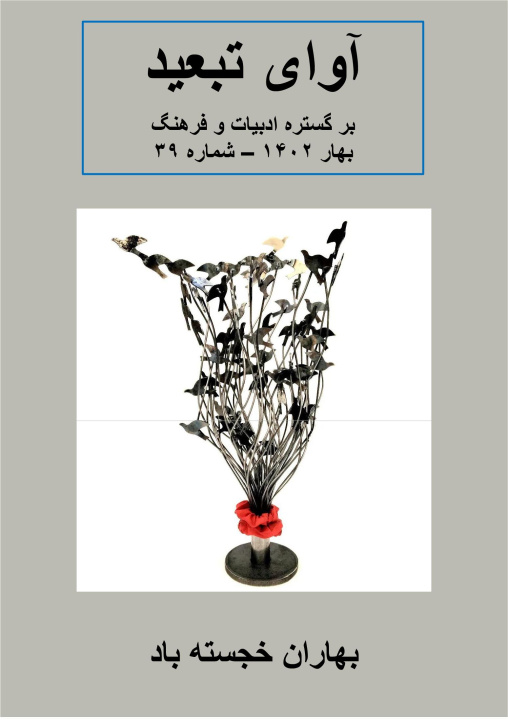 Könyv Avaye Tabid Asad Seif