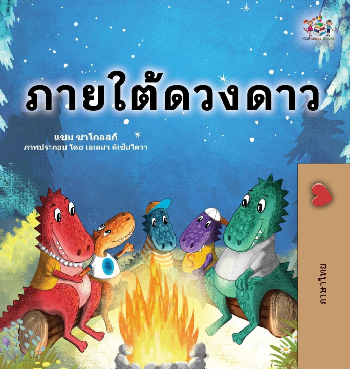 Könyv Under the Stars (Thai Kids Book) Kidkiddos Books