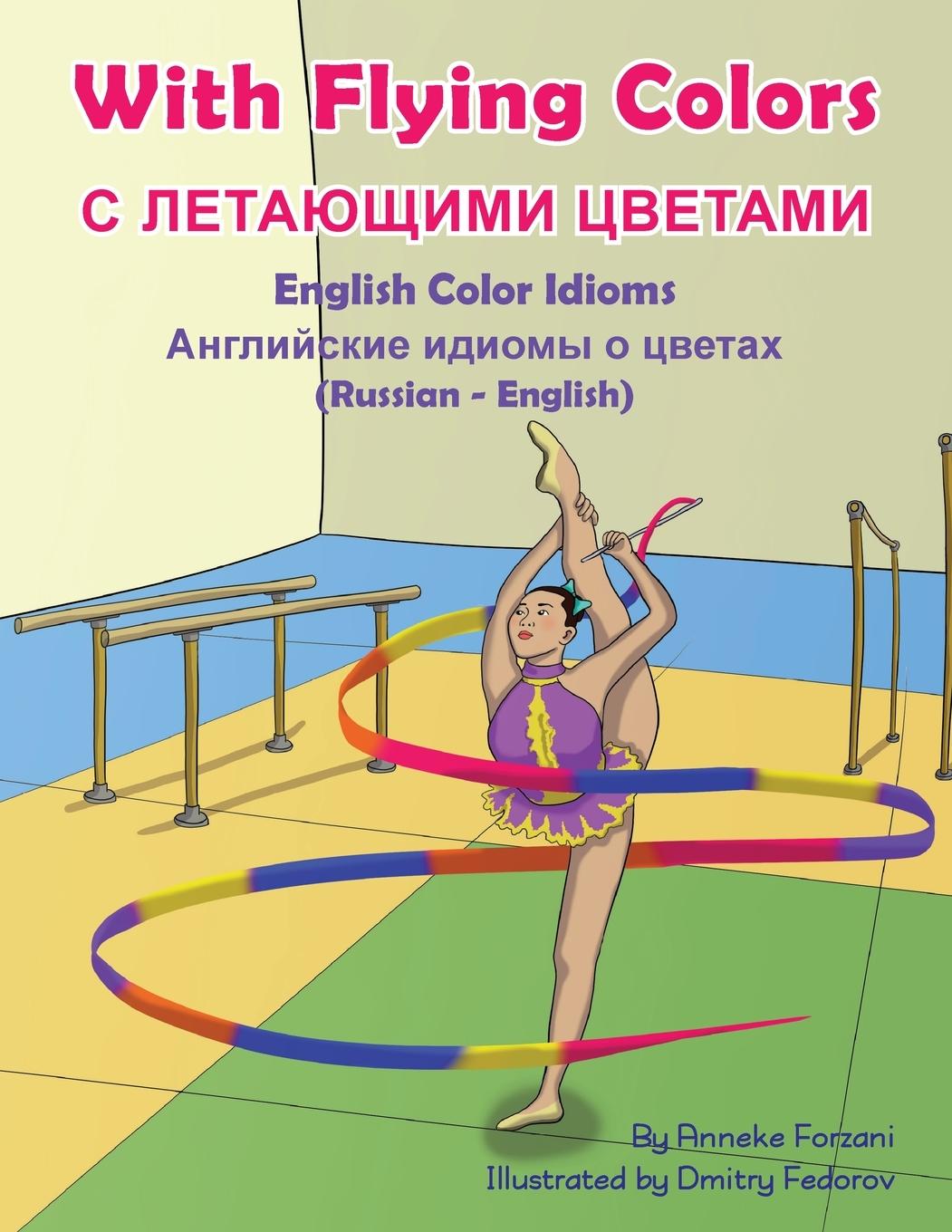Könyv With Flying Colors - English Color Idioms (Russian-English) 