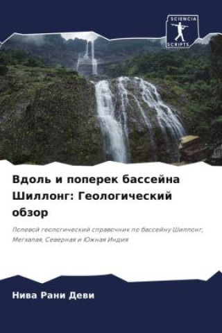 Könyv Vdol' i poperek bassejna Shillong: Geologicheskij obzor 