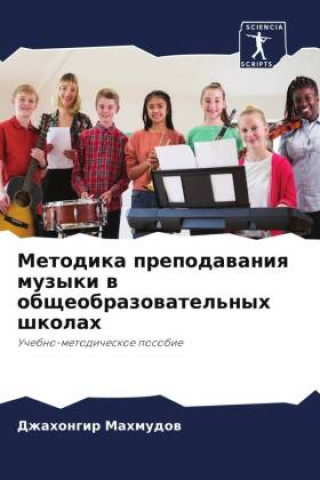 Könyv Metodika prepodawaniq muzyki w obscheobrazowatel'nyh shkolah 
