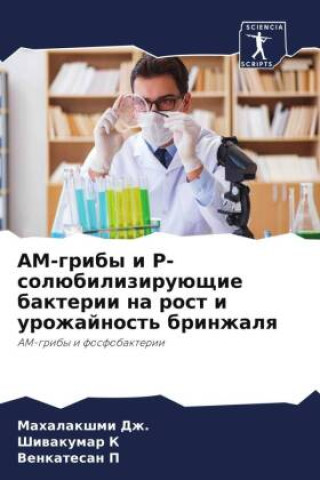 Kniha AM-griby i R-solübiliziruüschie bakterii na rost i urozhajnost' brinzhalq Shiwakumar K