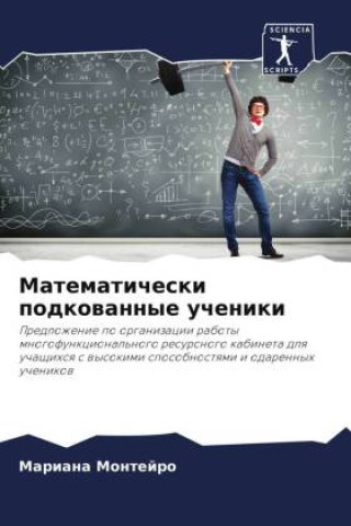 Könyv Matematicheski podkowannye ucheniki 